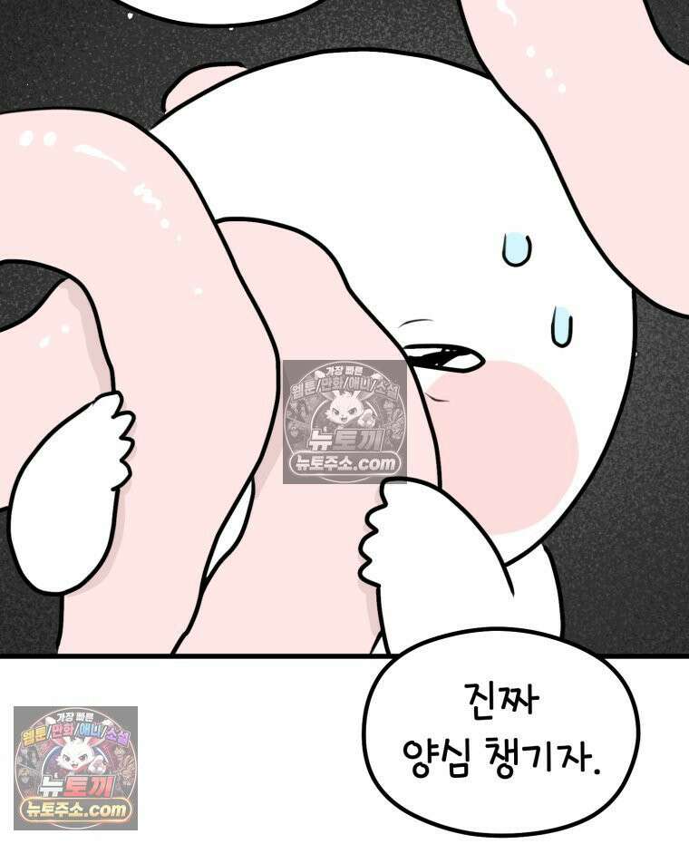 멍냥패밀리 29화 정밀 초음파, 입체초음파 85