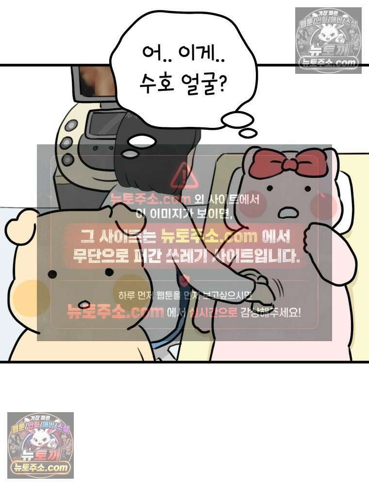 멍냥패밀리 29화 정밀 초음파, 입체초음파 88