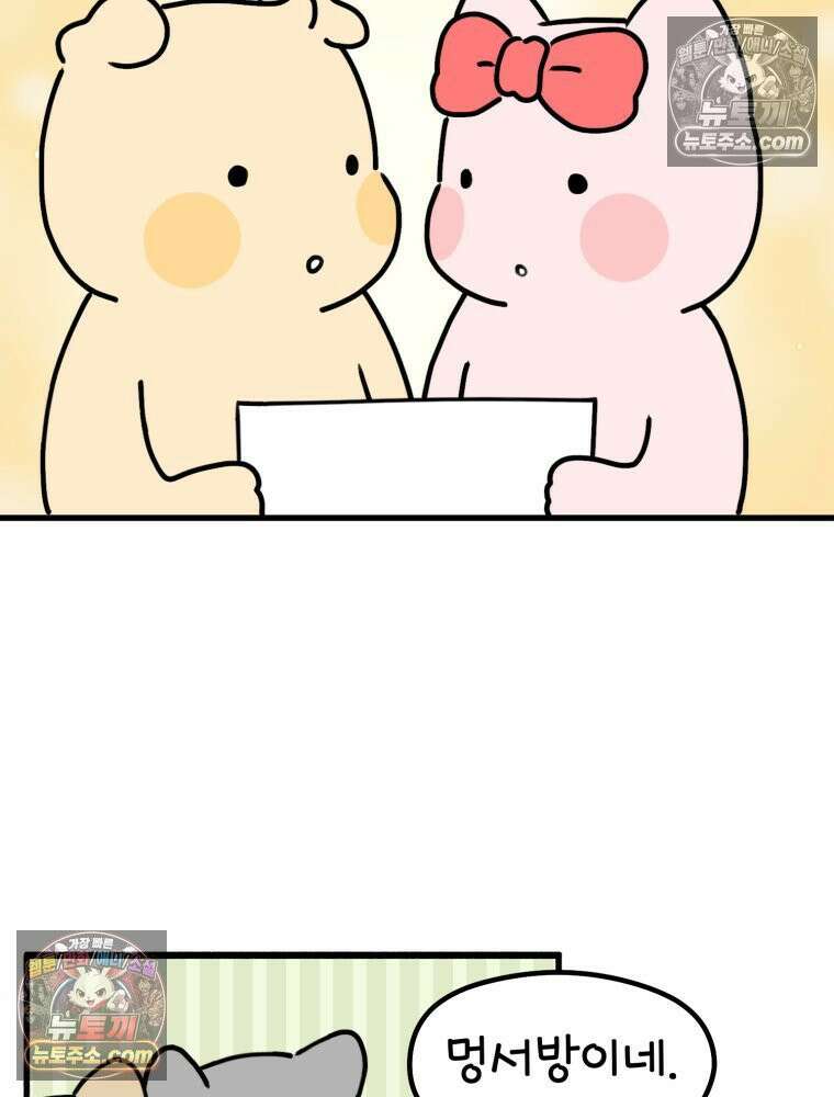 멍냥패밀리 29화 정밀 초음파, 입체초음파 92