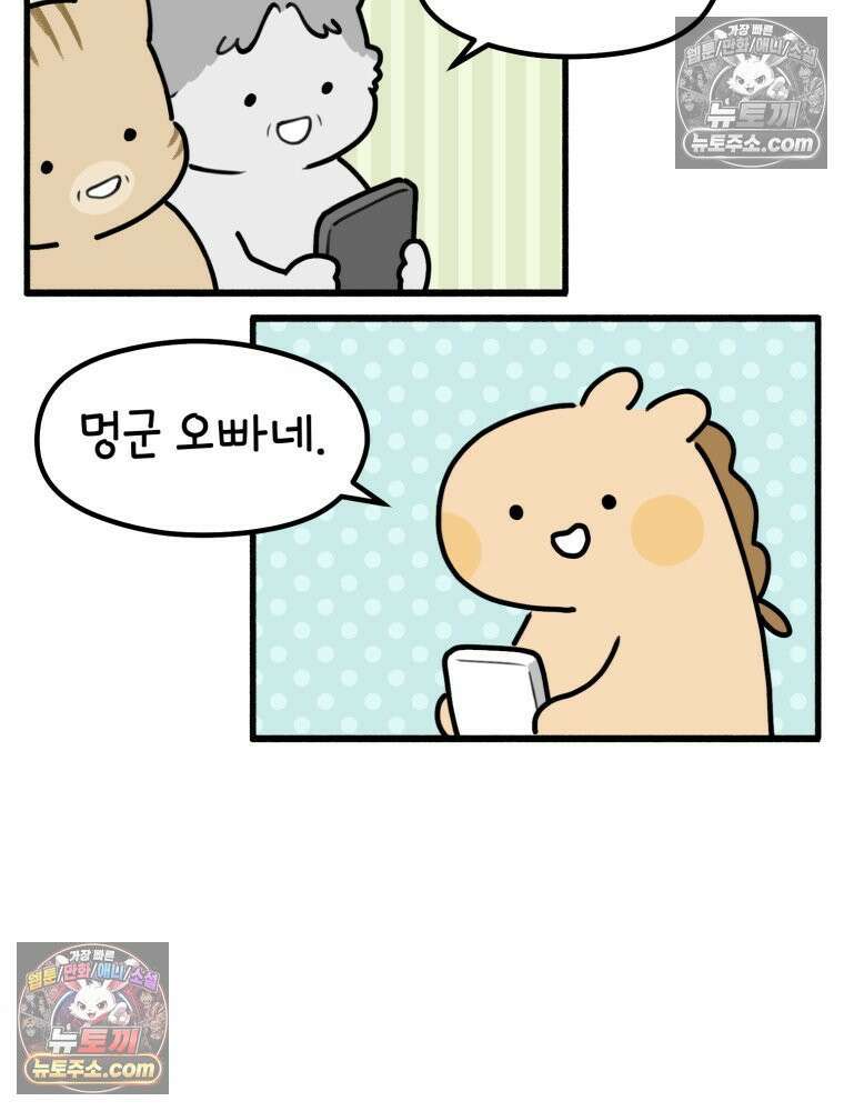 멍냥패밀리 29화 정밀 초음파, 입체초음파 93