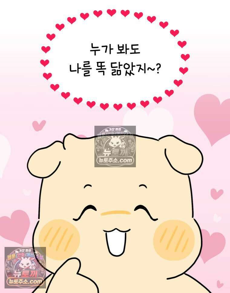 멍냥패밀리 29화 정밀 초음파, 입체초음파 94