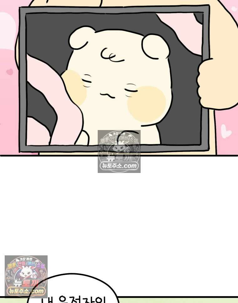 멍냥패밀리 29화 정밀 초음파, 입체초음파 95