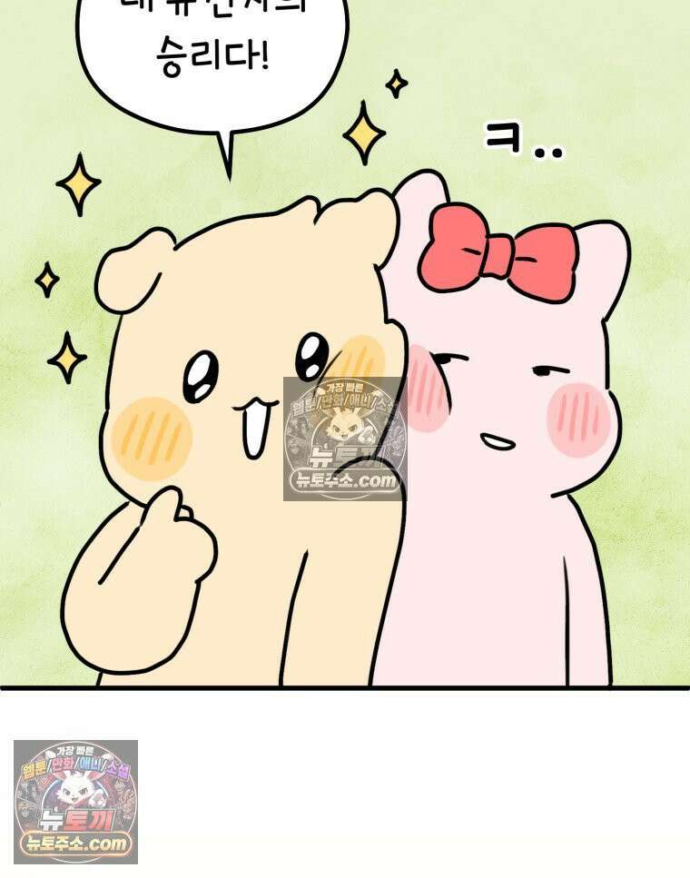 멍냥패밀리 29화 정밀 초음파, 입체초음파 96