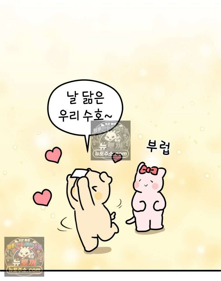 멍냥패밀리 29화 정밀 초음파, 입체초음파 97