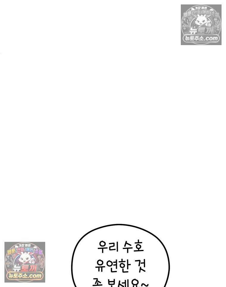 멍냥패밀리 29화 정밀 초음파, 입체초음파 98
