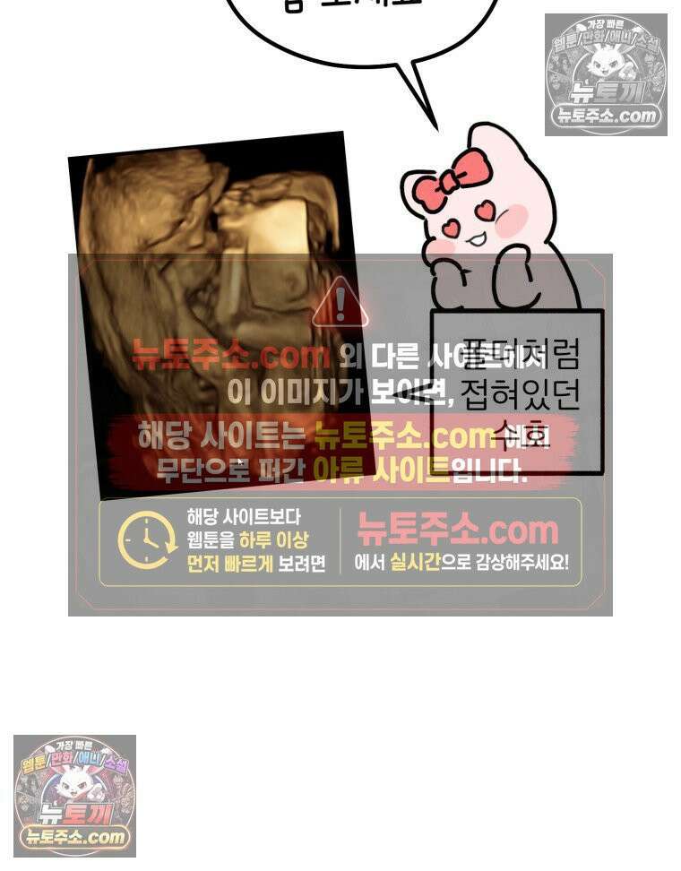 멍냥패밀리 29화 정밀 초음파, 입체초음파 99