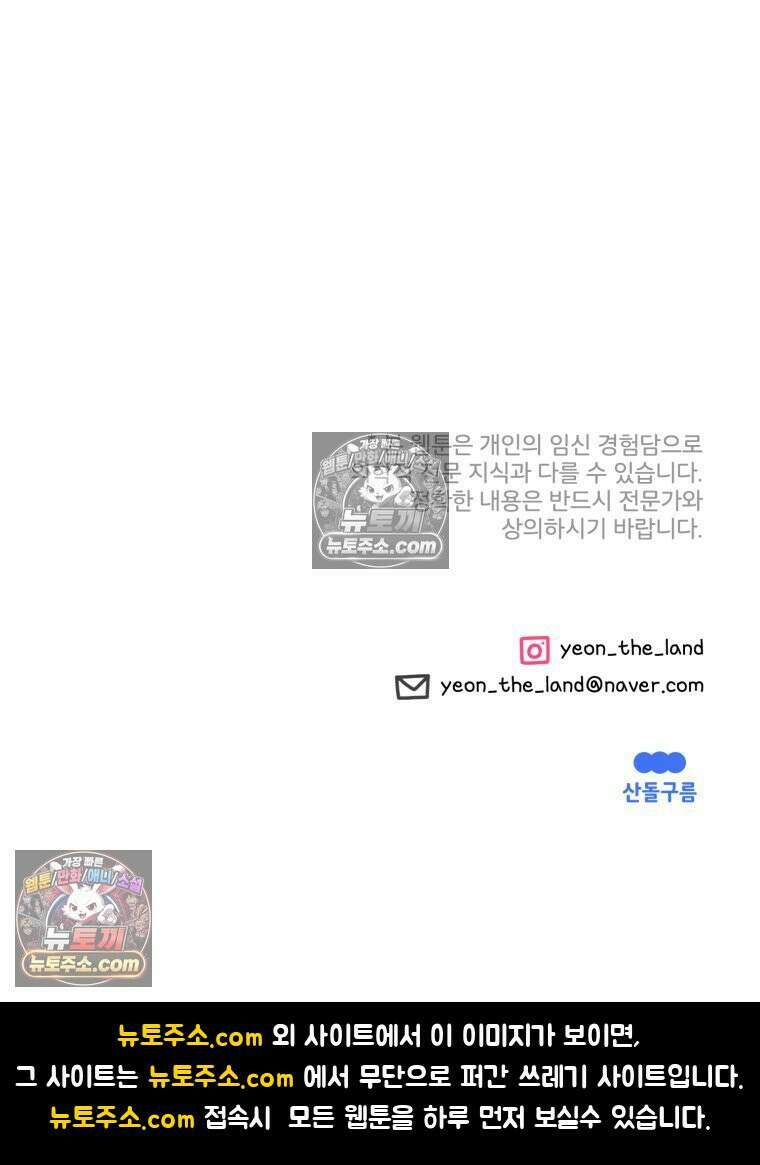 멍냥패밀리 29화 정밀 초음파, 입체초음파 100