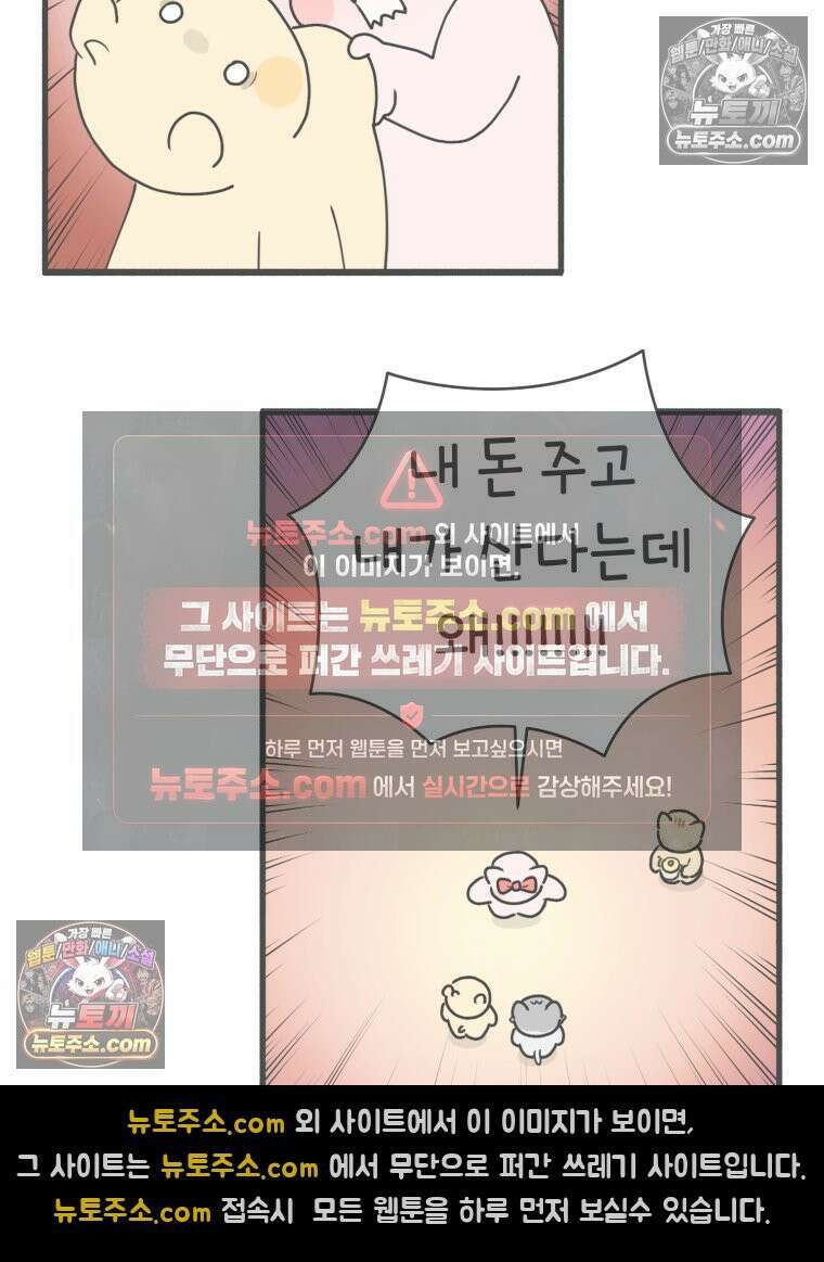 멍냥패밀리 33화 육아용품2 2