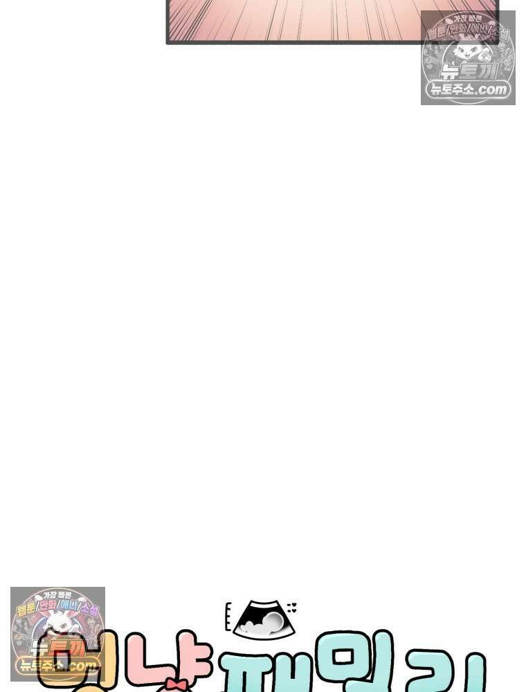멍냥패밀리 33화 육아용품2 3