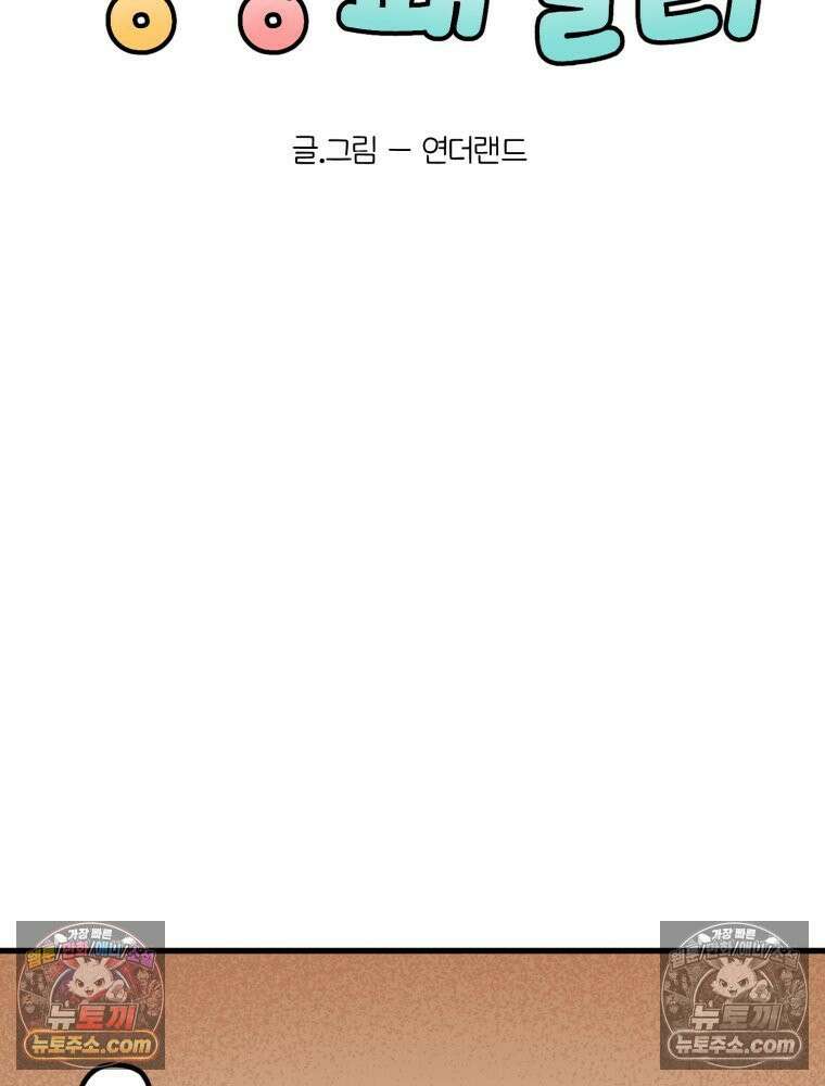 멍냥패밀리 33화 육아용품2 4