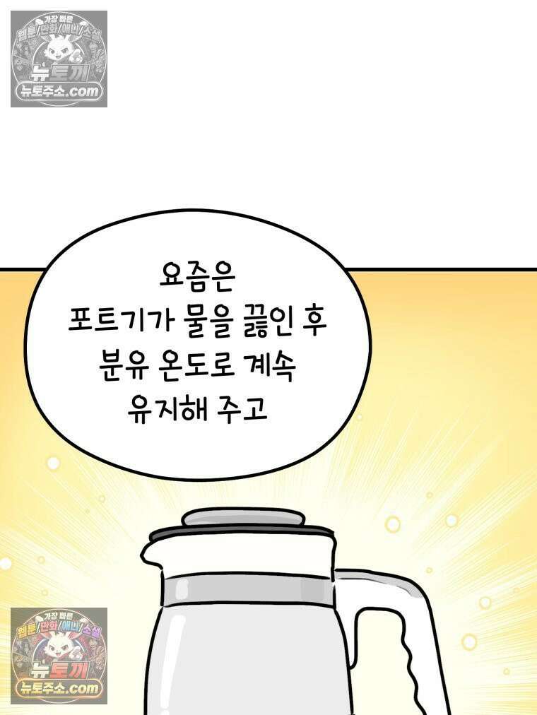 멍냥패밀리 33화 육아용품2 9