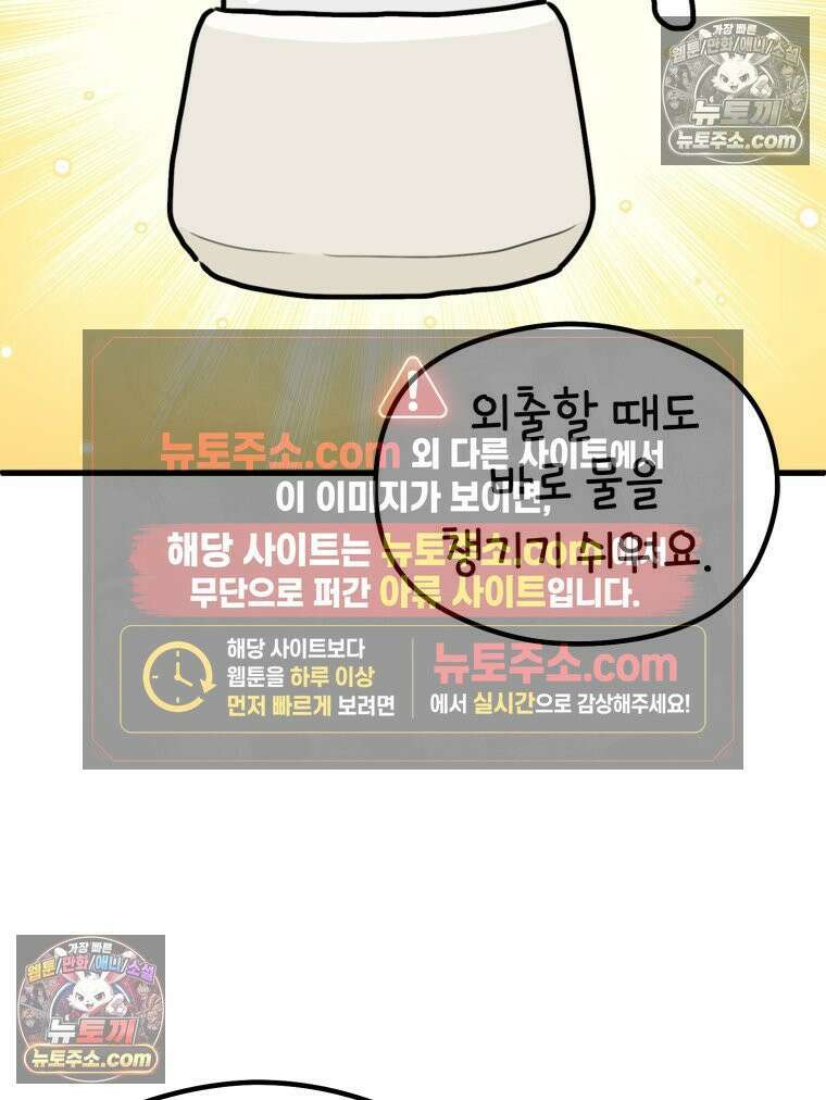 멍냥패밀리 33화 육아용품2 10