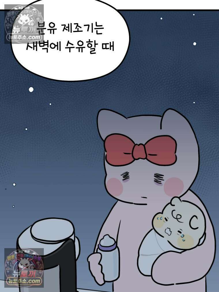 멍냥패밀리 33화 육아용품2 11