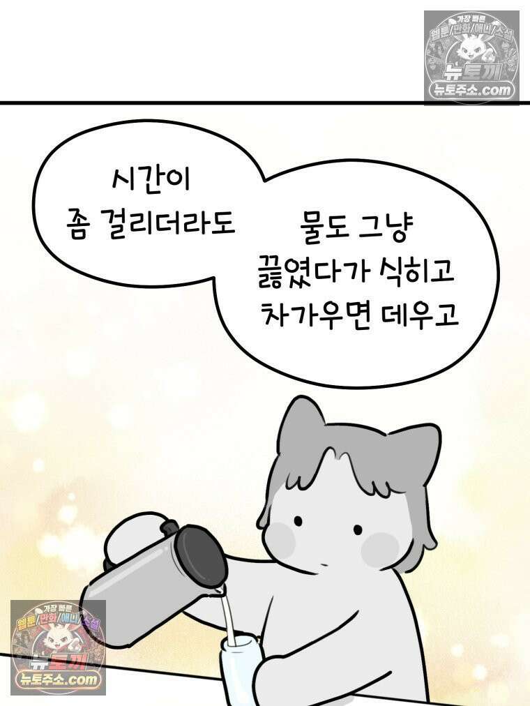 멍냥패밀리 33화 육아용품2 14
