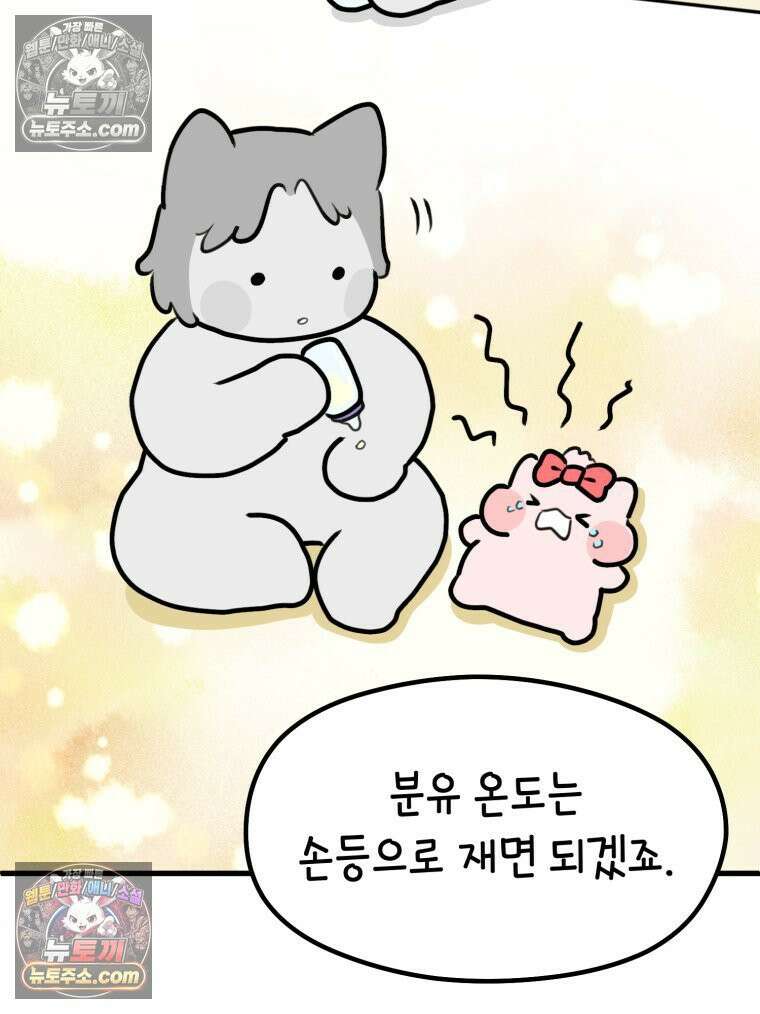 멍냥패밀리 33화 육아용품2 15