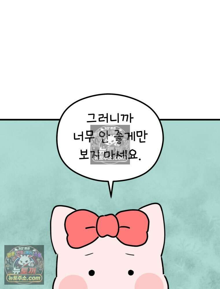 멍냥패밀리 33화 육아용품2 19