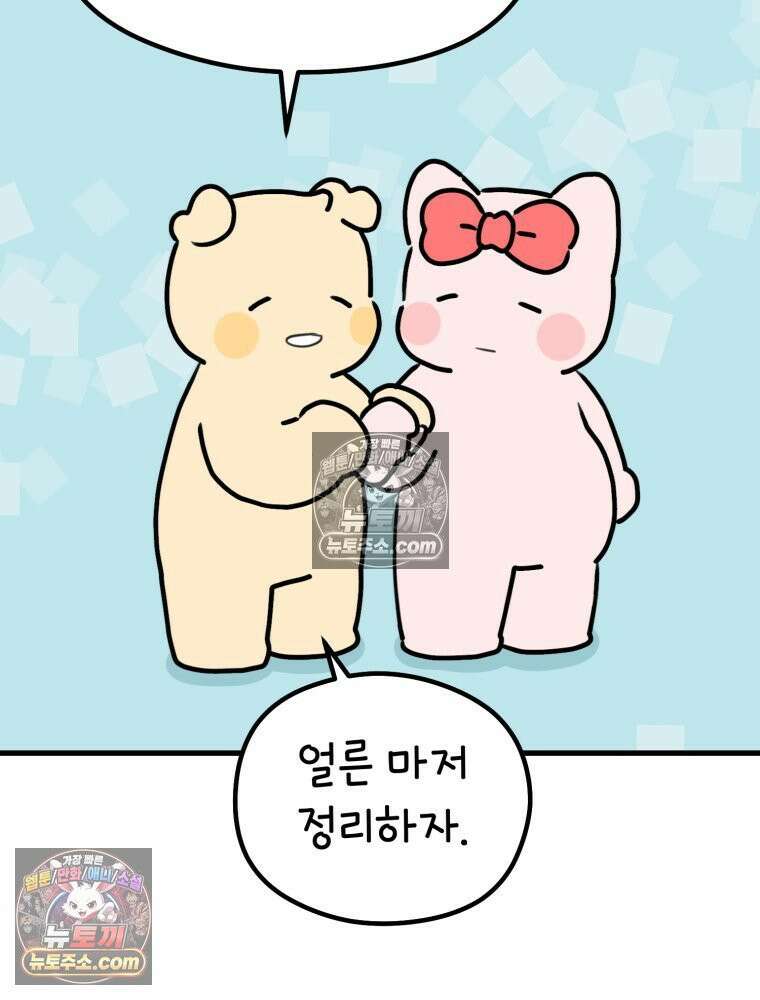 멍냥패밀리 33화 육아용품2 21