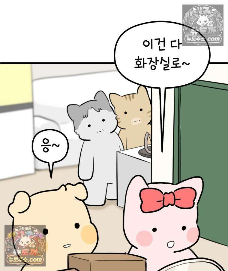 멍냥패밀리 33화 육아용품2 25
