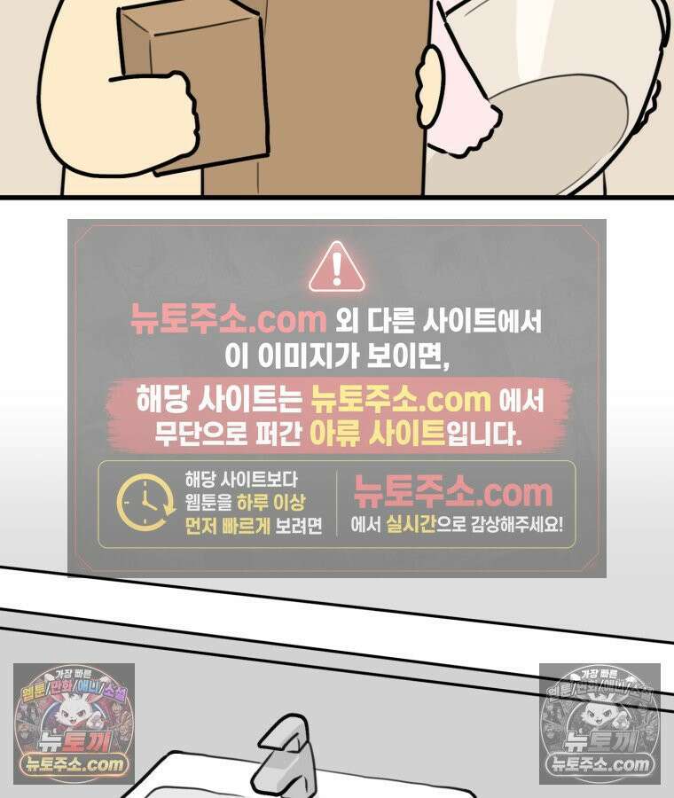 멍냥패밀리 33화 육아용품2 26
