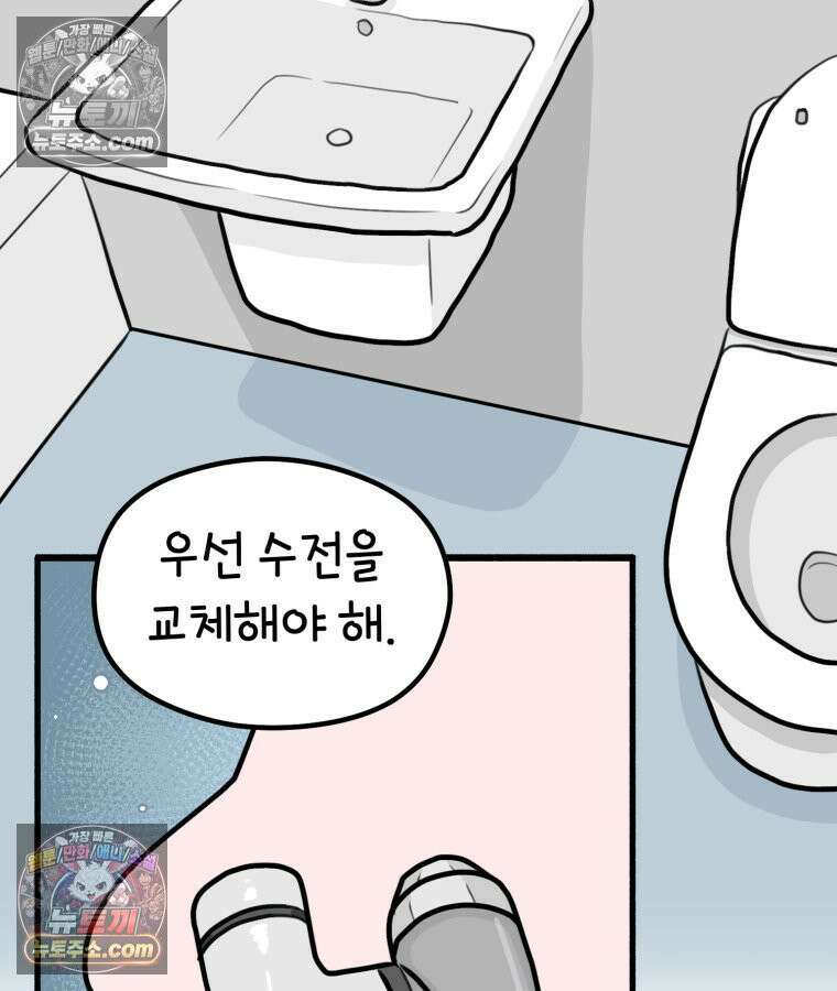 멍냥패밀리 33화 육아용품2 27