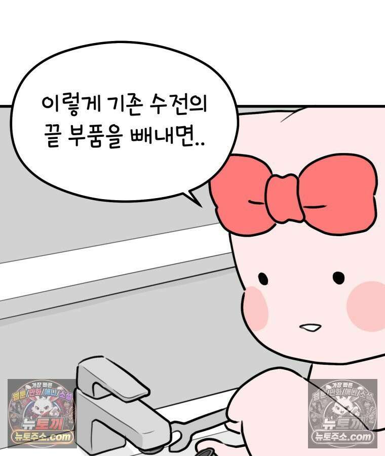 멍냥패밀리 33화 육아용품2 29