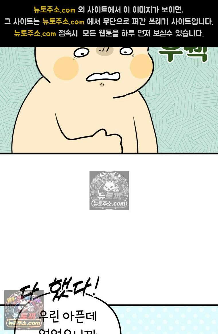 멍냥패밀리 33화 육아용품2 33