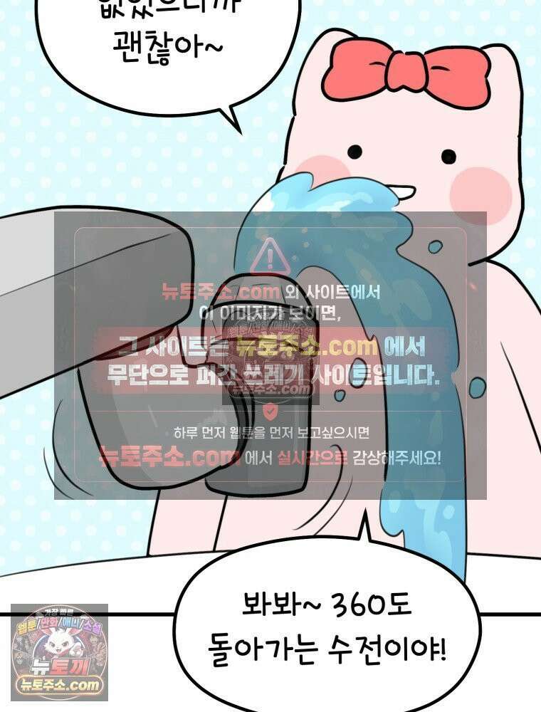 멍냥패밀리 33화 육아용품2 34