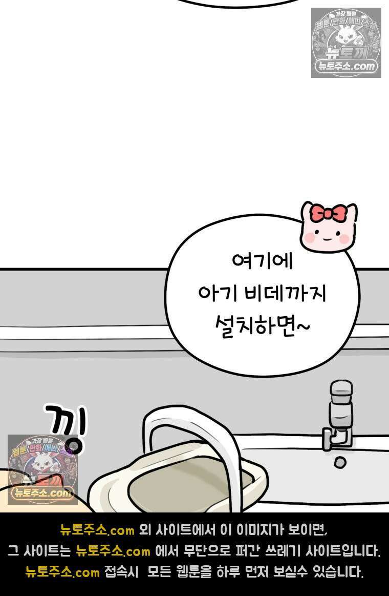 멍냥패밀리 33화 육아용품2 35