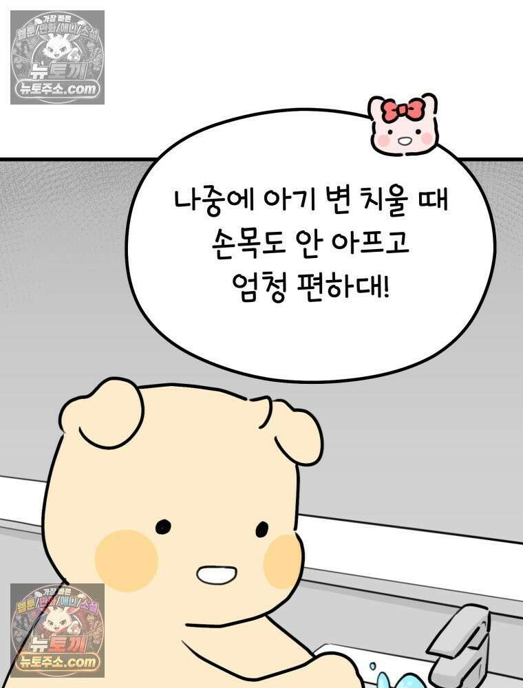 멍냥패밀리 33화 육아용품2 37