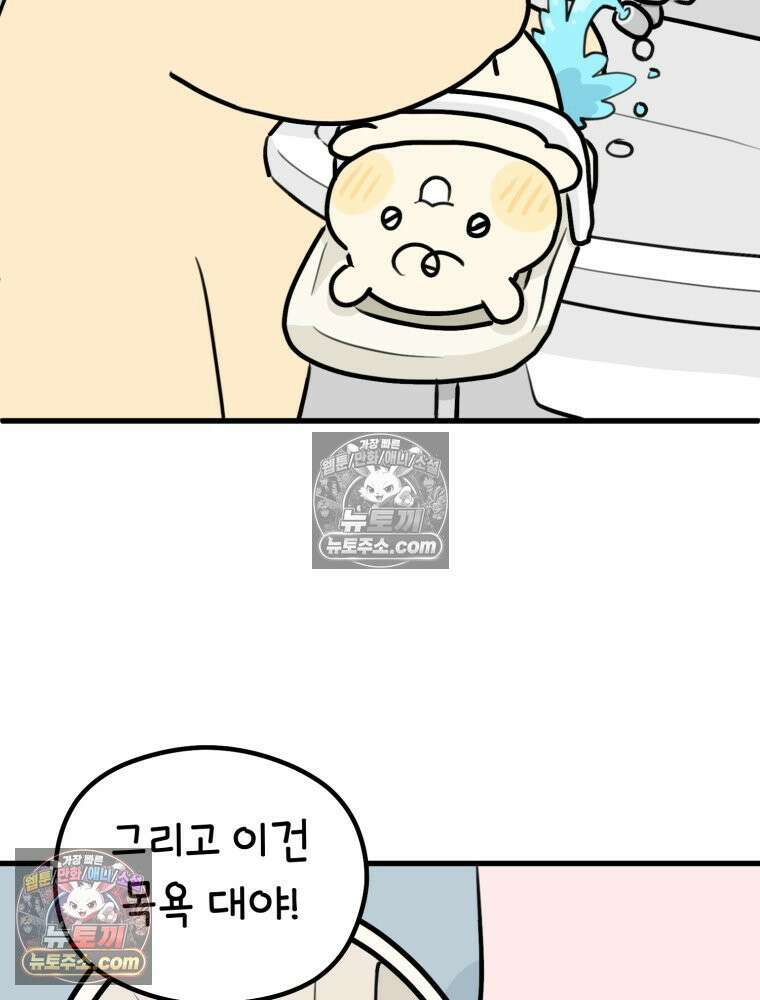 멍냥패밀리 33화 육아용품2 38