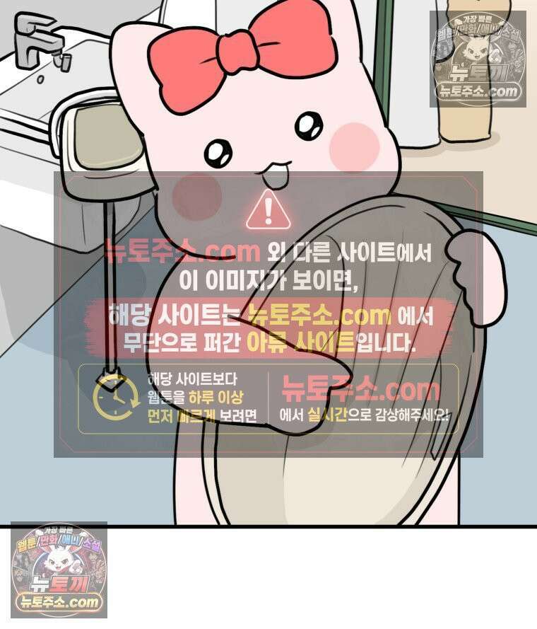 멍냥패밀리 33화 육아용품2 41