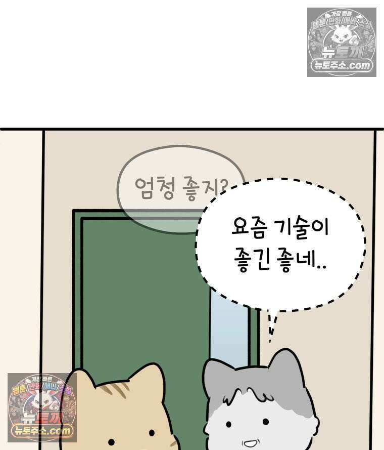 멍냥패밀리 33화 육아용품2 42
