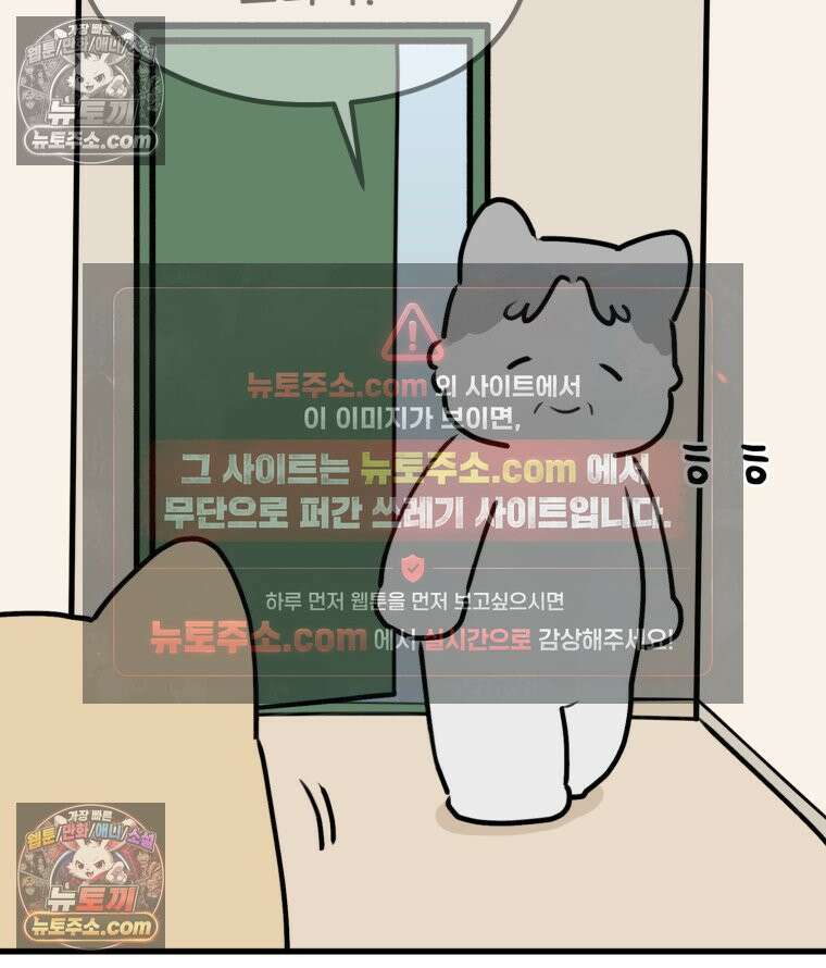 멍냥패밀리 33화 육아용품2 46
