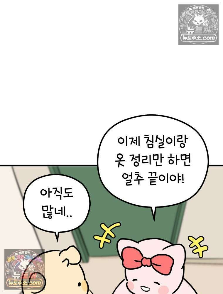멍냥패밀리 33화 육아용품2 47