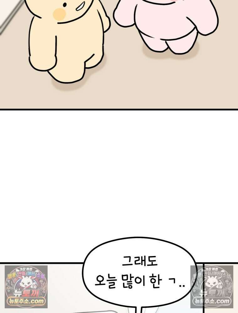 멍냥패밀리 33화 육아용품2 48