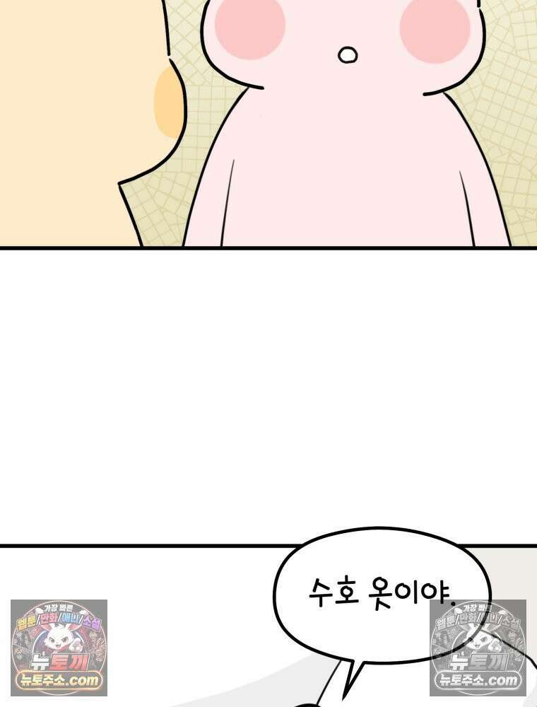멍냥패밀리 33화 육아용품2 52