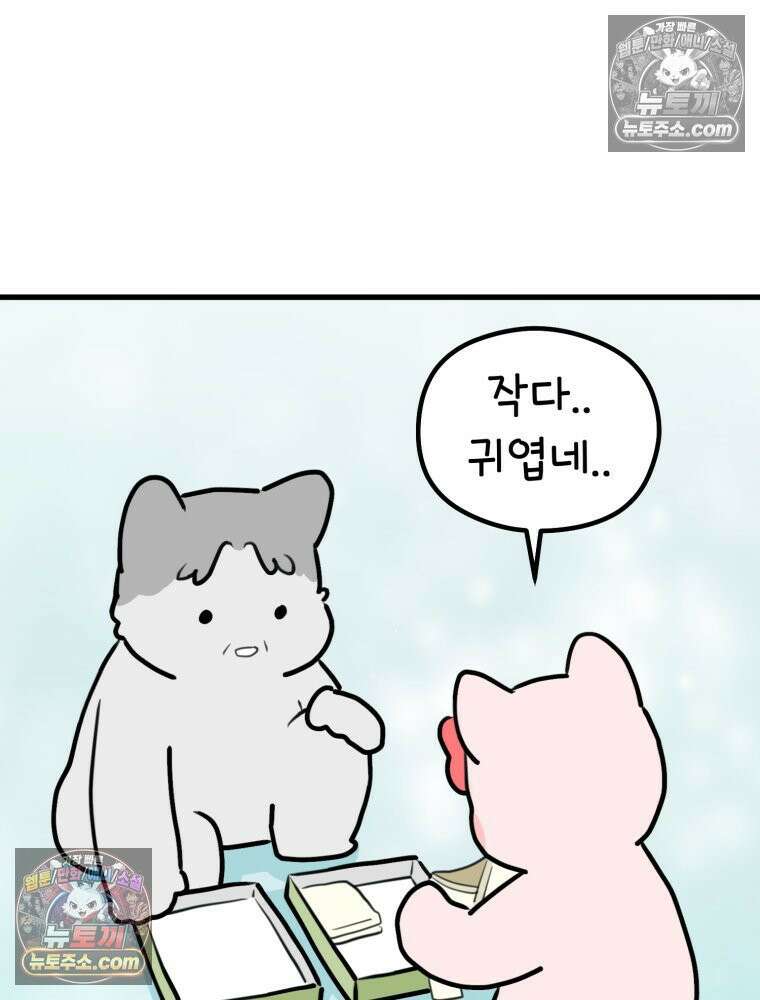 멍냥패밀리 33화 육아용품2 54