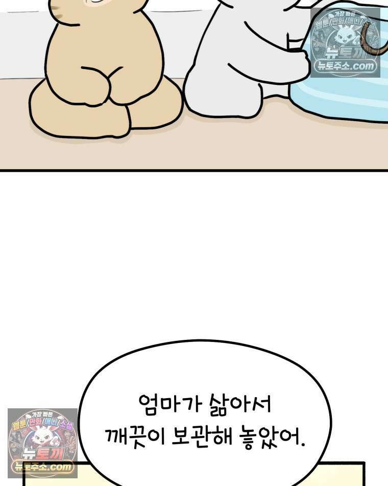 멍냥패밀리 33화 육아용품2 58
