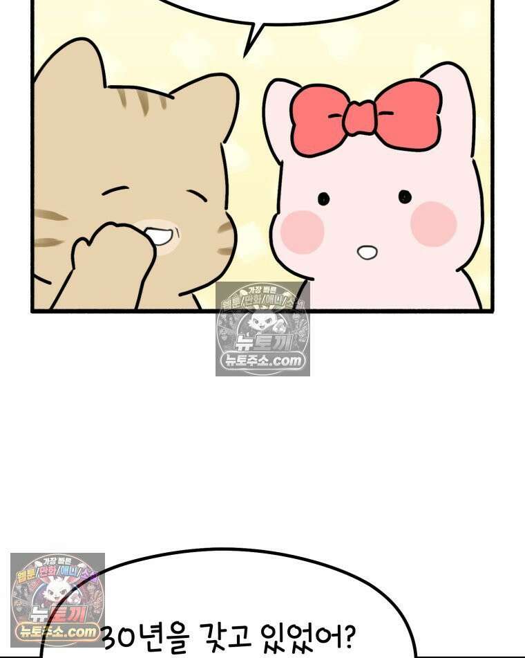 멍냥패밀리 33화 육아용품2 59