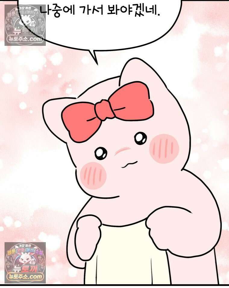 멍냥패밀리 33화 육아용품2 60