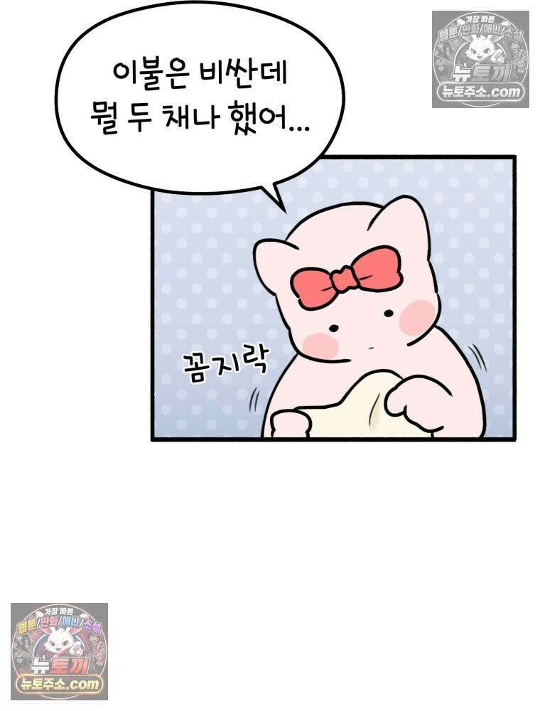 멍냥패밀리 33화 육아용품2 66