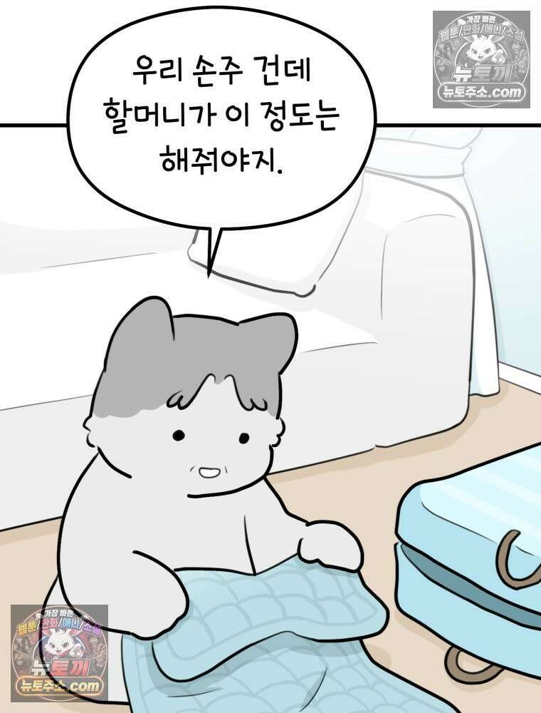 멍냥패밀리 33화 육아용품2 67