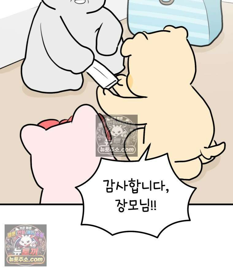멍냥패밀리 33화 육아용품2 69
