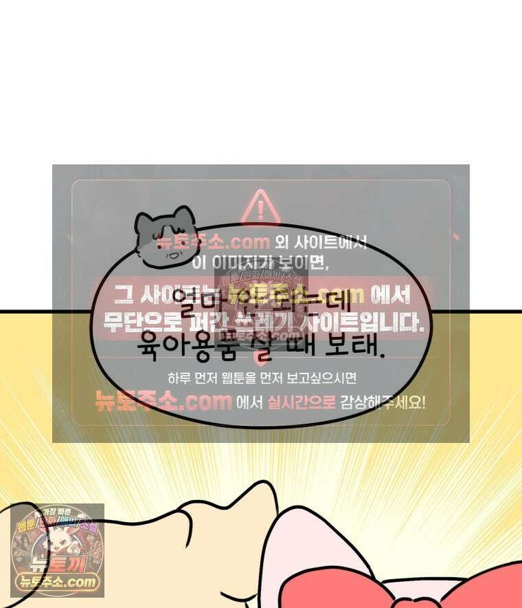 멍냥패밀리 33화 육아용품2 70