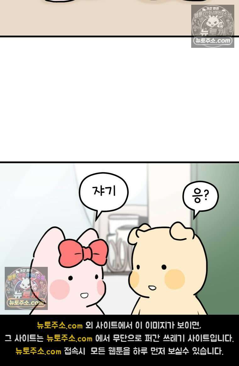 멍냥패밀리 33화 육아용품2 83
