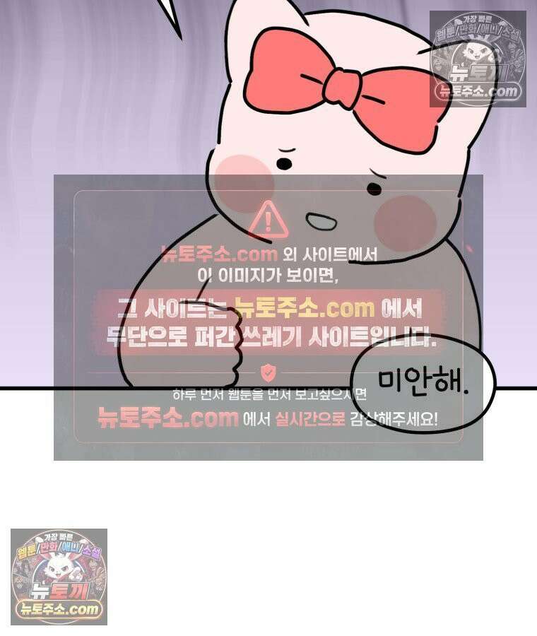 멍냥패밀리 33화 육아용품2 85