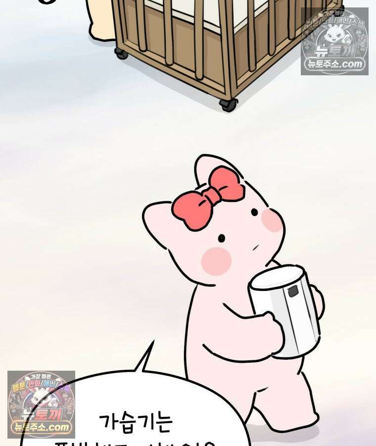 멍냥패밀리 33화 육아용품2 90