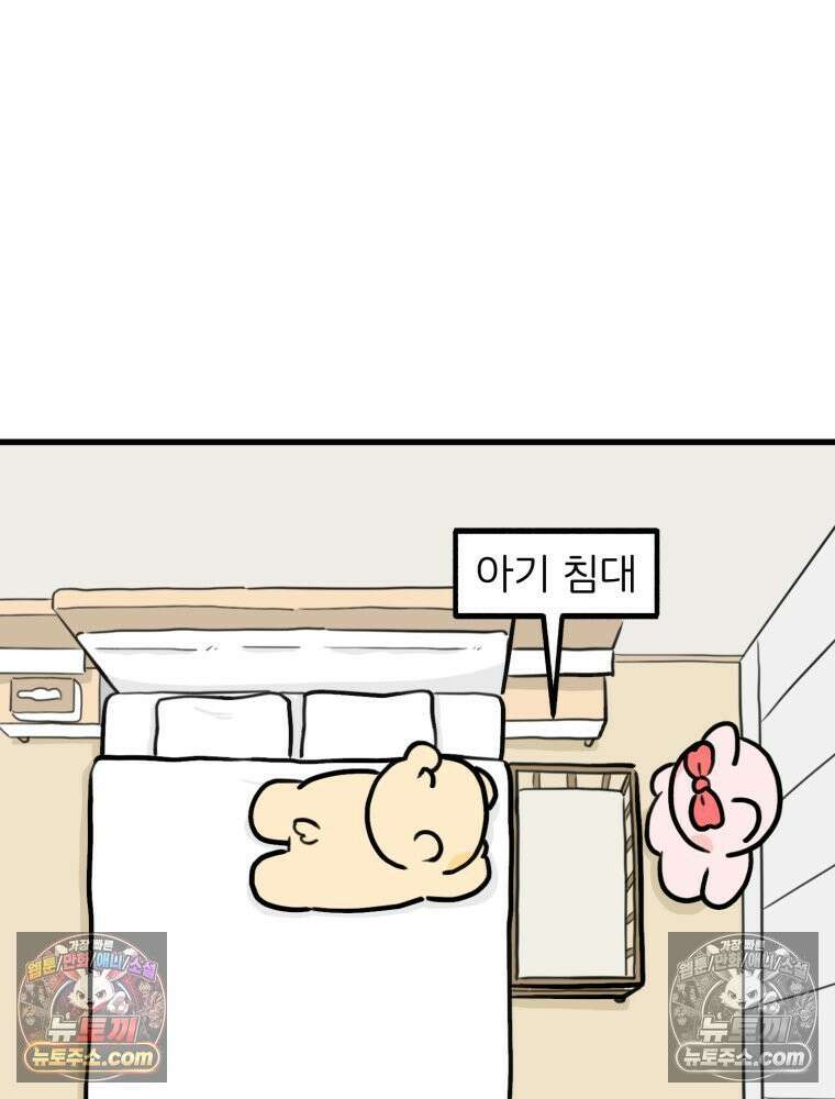 멍냥패밀리 33화 육아용품2 92