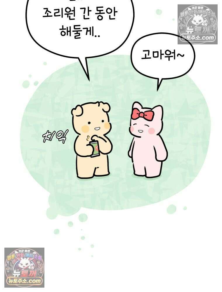 멍냥패밀리 33화 육아용품2 99
