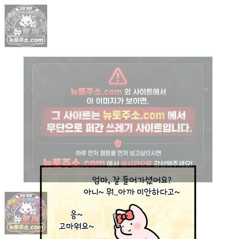 멍냥패밀리 33화 육아용품2 100